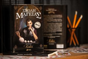 Χριστουγεννιάτικα Δώρα στο MagicTricks.gr! 3 Χριστουγεννιάτικα Δώρα στο MagicTricks.gr!