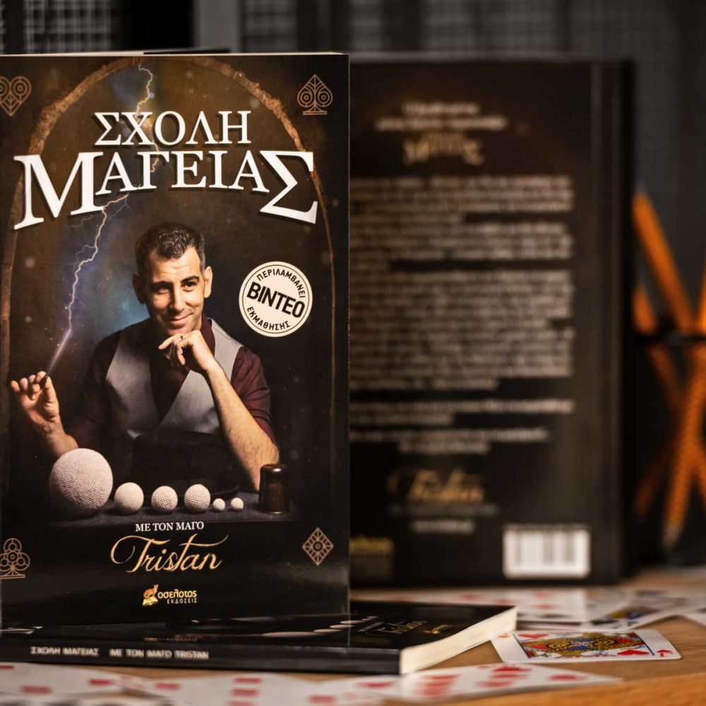 school-of-magic-book-photo-01